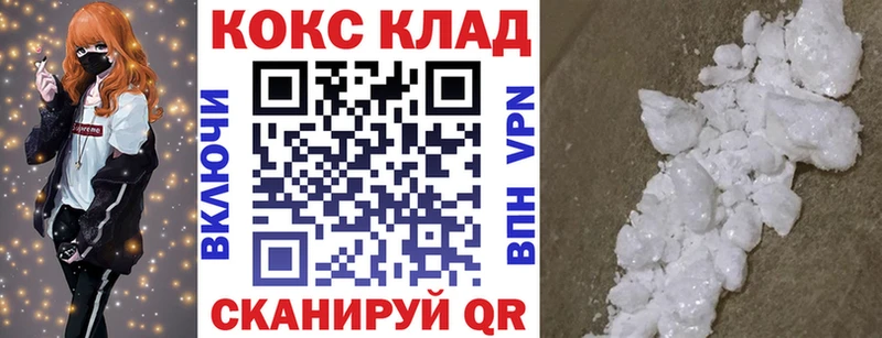 купить наркотики сайты  MEGA   Cocaine 99%  Калач 