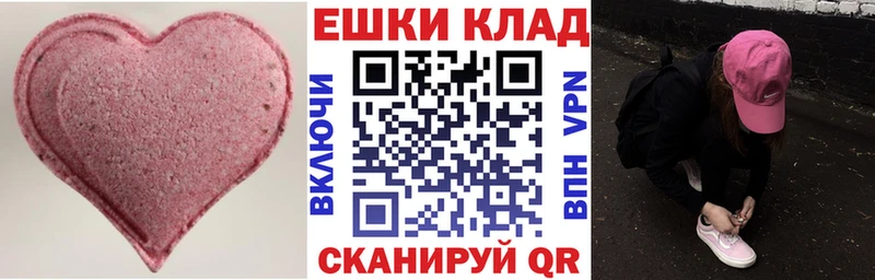 Экстази ешки Калач