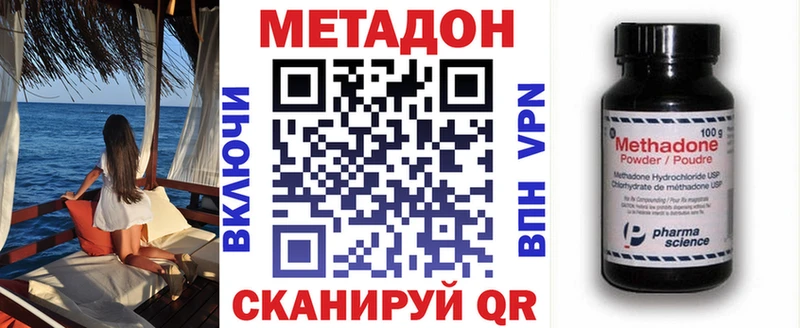 МЕТАДОН кристалл Калач