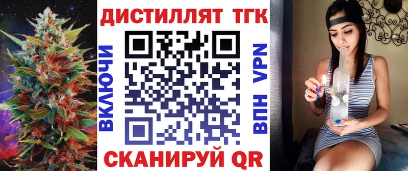 Дистиллят ТГК вейп  блэк спрут ссылка  Калач 